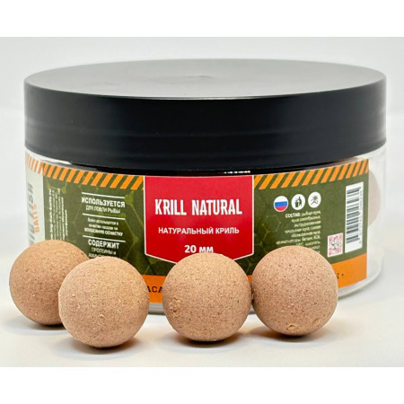 Бойлы варёные насадочные Krill Natural (Натуральный криль) 20mm 150gr