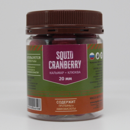 Бойлы варёные насадочные SQUID&CRANBERRY (Кальмар+клюква) 20mm 150gr