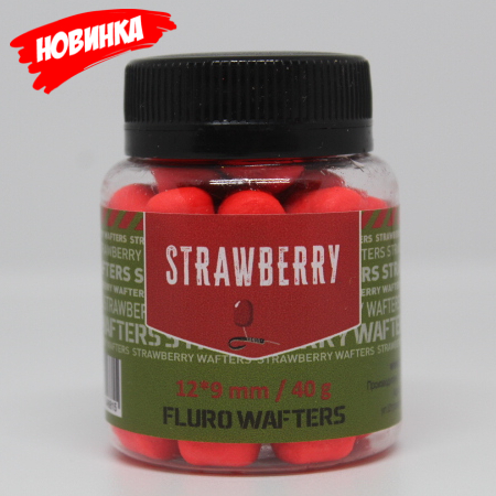 Насадочный FLURO Wafters STRAWBERRY (Клубника) 12*9mm 40gr