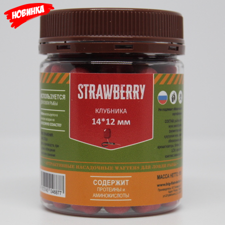 Насадочный Wafters STRAWBERRY (Клубника) 14*12mm  100gr