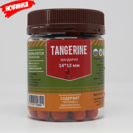 Насадочный Wafters TANGERINE (Мандарин) 14*12mm 100gr